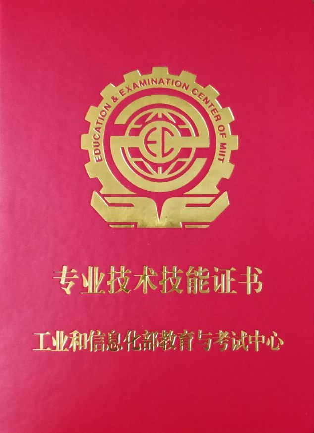 全國信息化工程師項目管理信息化人才測評證書,全國信息化工程師項目bim  第2張