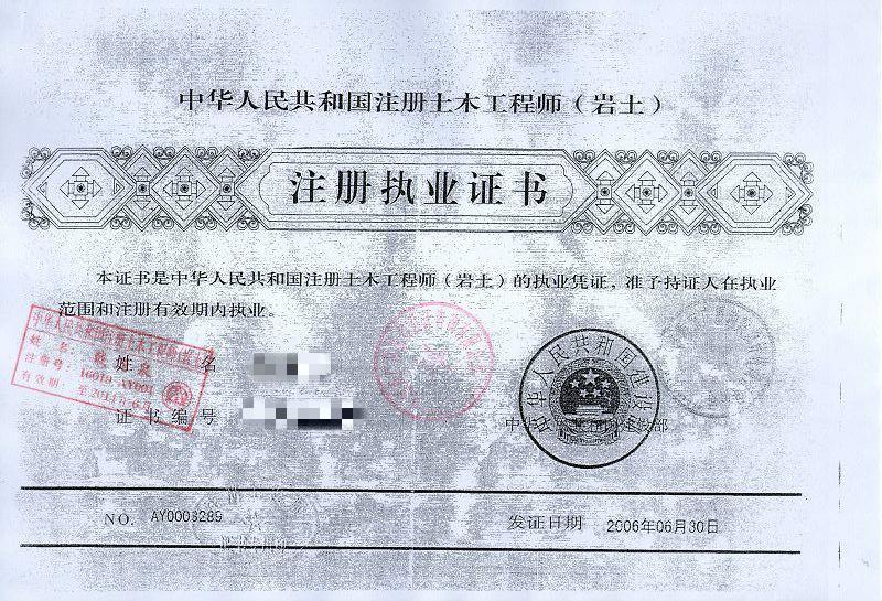 審圖招聘注冊(cè)巖土工程師注冊(cè)巖土工程師全職招聘2020  第1張