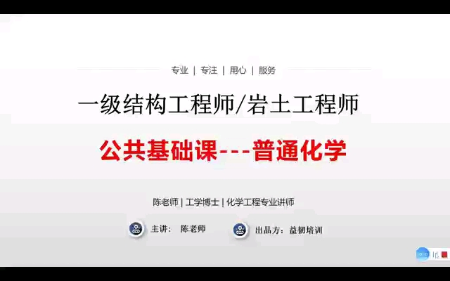 結(jié)構(gòu)工程師專業(yè)考試教材結(jié)構(gòu)工程師電子書(shū)  第2張