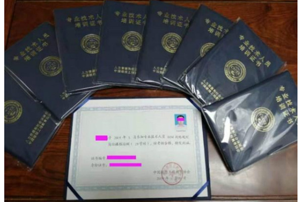 bim高級工程師算高工嗎bim高級工程師是國家職業資格證書嗎  第2張