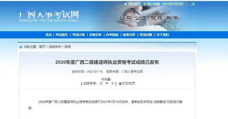 重慶二級建造師報名入口重慶二級建造師報名入口網址  第2張