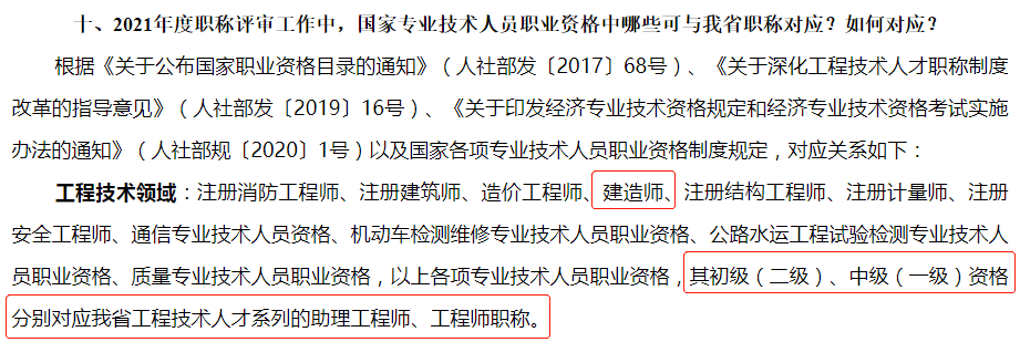 新疆注冊(cè)安全工程師報(bào)名時(shí)間,新疆安全工程師報(bào)名時(shí)間2022官網(wǎng)  第2張