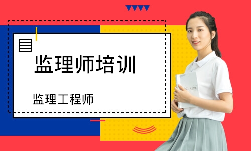 蘇州監理工程師招聘,蘇州監理工程師招聘最新信息  第1張