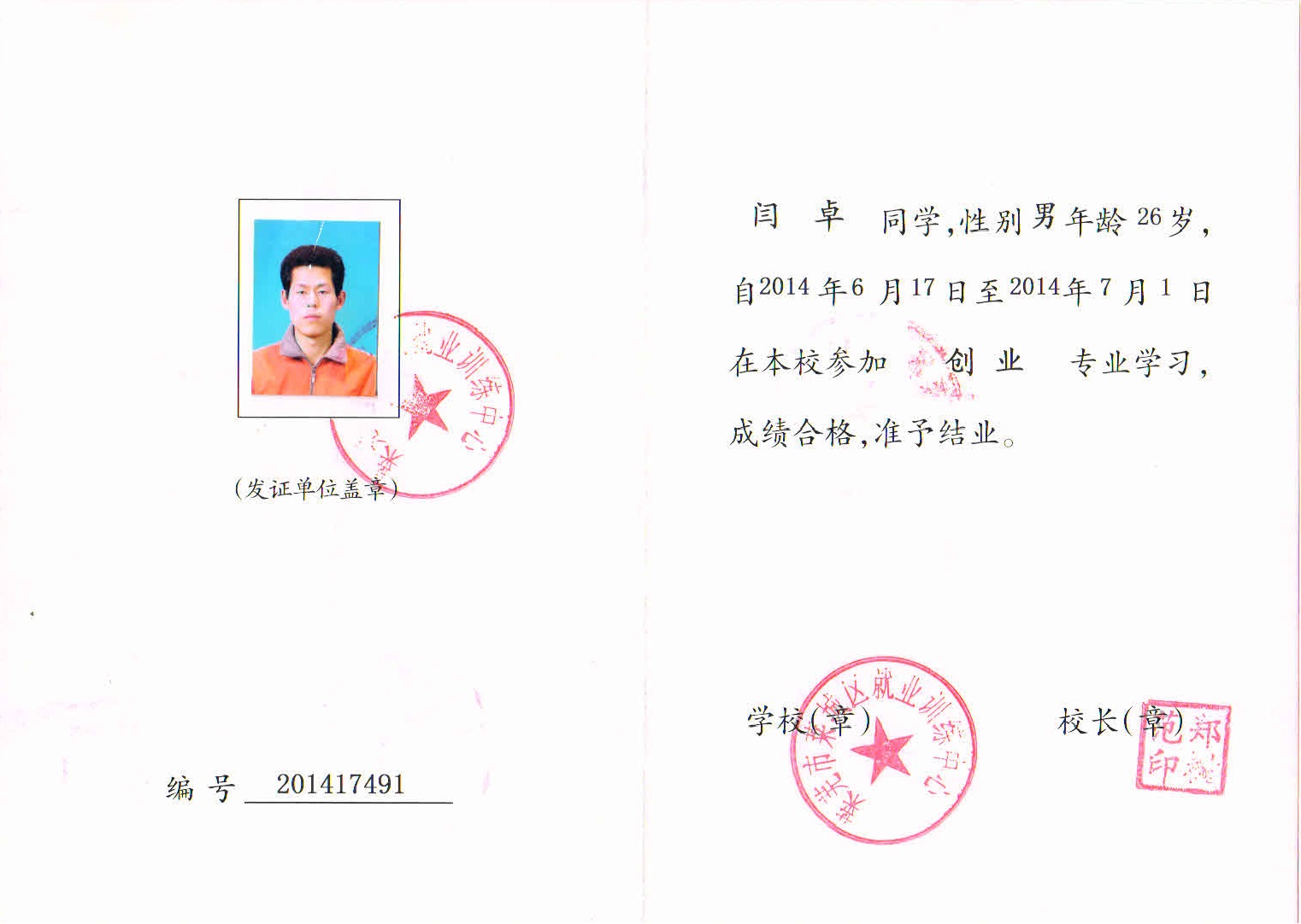 高級(jí)安全工程師評(píng)審流程高級(jí)安全工程師評(píng)審  第1張