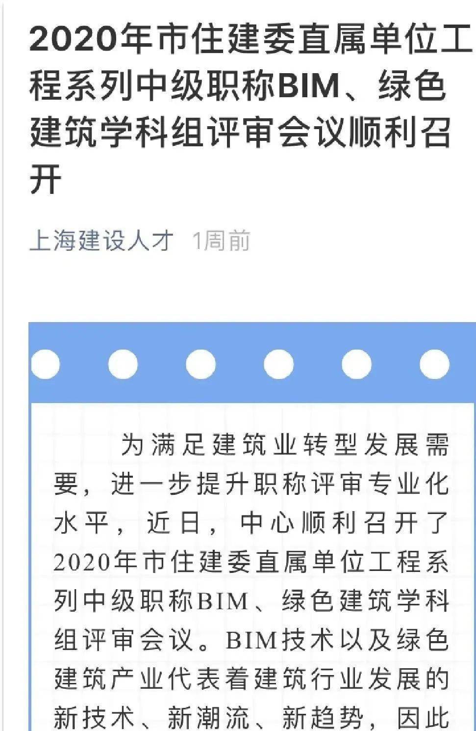 bim項(xiàng)目高級工程師bim高級工程師有啥用  第2張