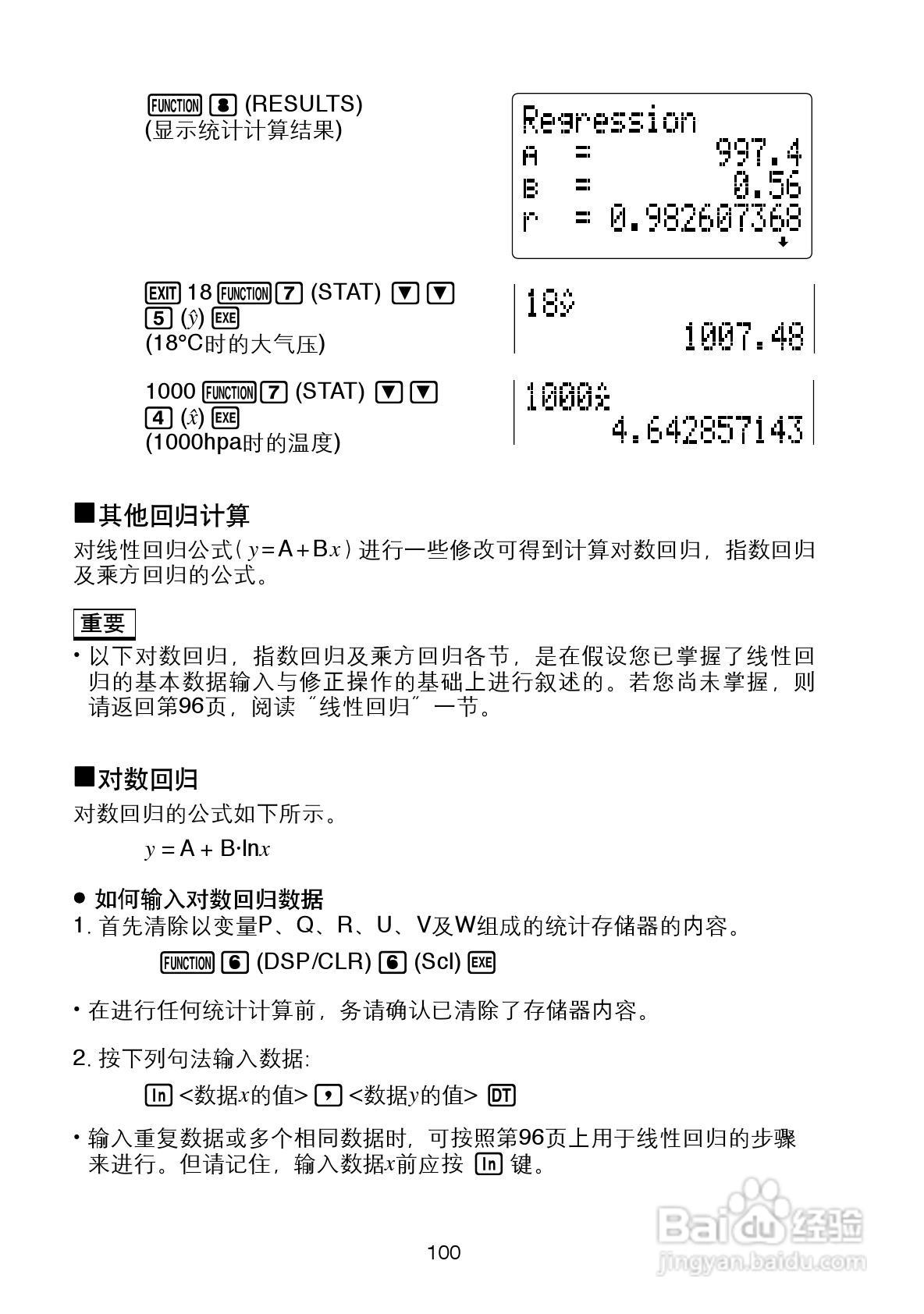 伊達(dá)時計算器說明書計算器說明書  第1張