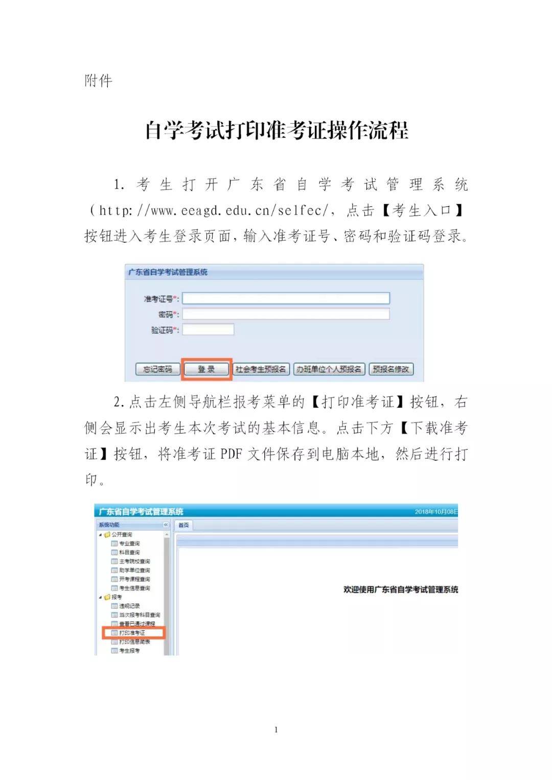 西藏注冊安全工程師準(zhǔn)考證打印時(shí)間2020年注冊安全工程師考試準(zhǔn)考證打印  第1張