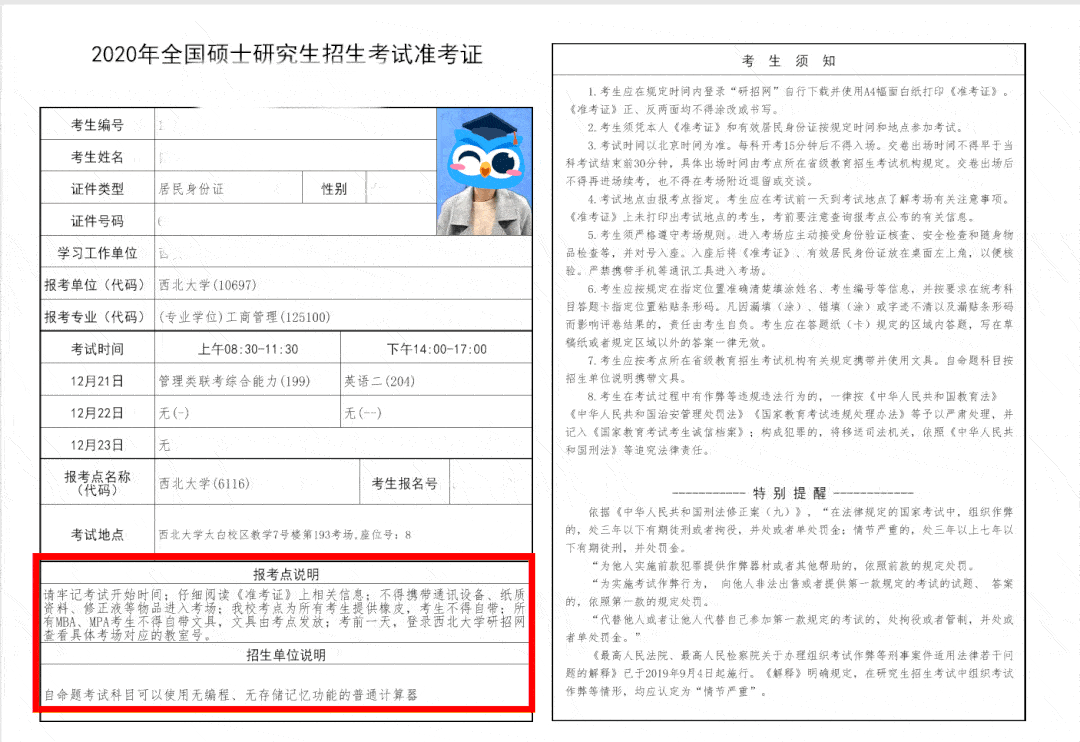 西藏注冊安全工程師準(zhǔn)考證打印時(shí)間2020年注冊安全工程師考試準(zhǔn)考證打印  第2張