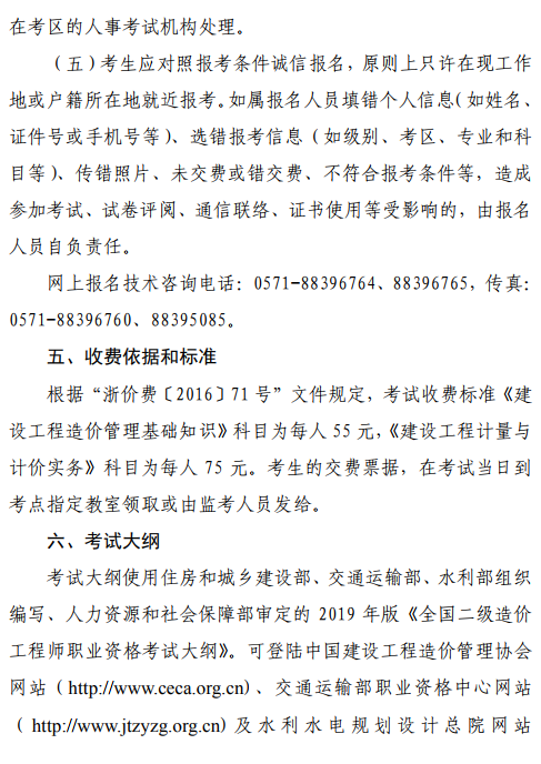 四川造價工程師準考證打印時間,四川造價工程師準考證打印  第1張