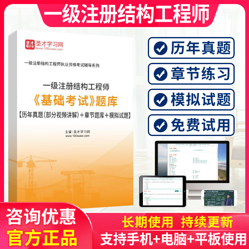 一級(jí)結(jié)構(gòu)工程師石洪林一級(jí)建造師等同于中級(jí)工程師職稱  第2張