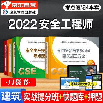 注冊(cè)安全工程師考試好考嗎注冊(cè)安全工程師考試好考嗎現(xiàn)在  第1張