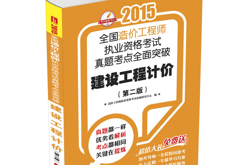 建筑造價(jià)工程師考試時(shí)間建筑造價(jià)工程師考試  第1張