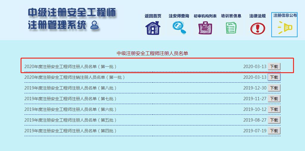 注冊(cè)安全工程師能干什么工作,注冊(cè)安全工程師前景怎么樣  第2張