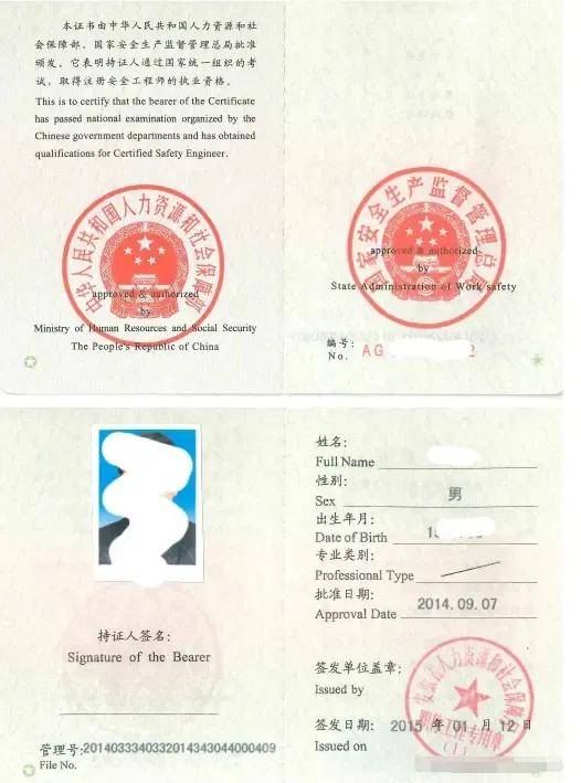 注冊(cè)安全工程師延期注冊(cè)注冊(cè)安全工程師延期注冊(cè)條件  第2張