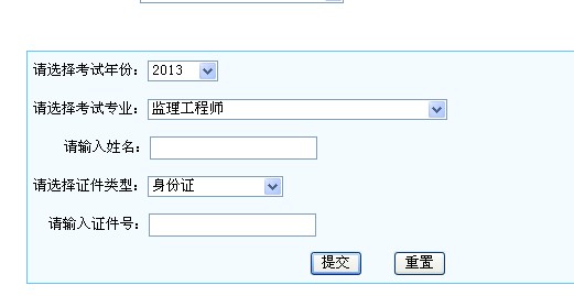 福建省注冊結構工程師繼續教育福建結構工程師成績查詢  第1張