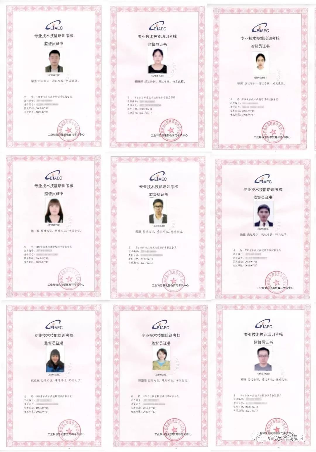 裝配式高級工程師,bim高級工程師裝配高級工程師和bim工程師  第1張
