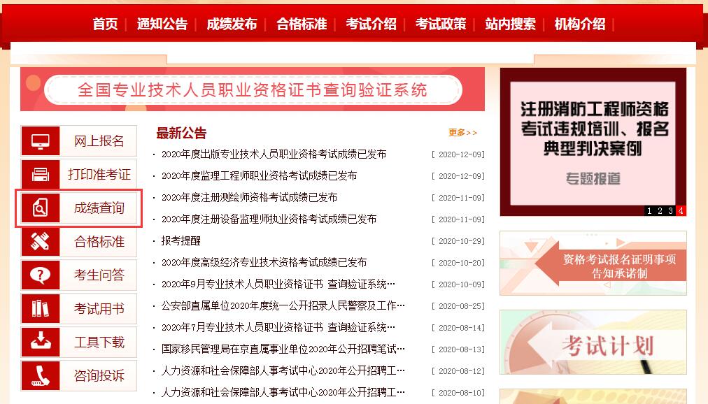 全國注冊造價工程師網,全國注冊造價工程師執業資格證  第1張