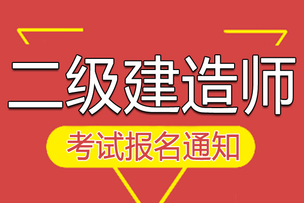 湖北省二級注冊建造師管理系統湖北省二級注冊建造師管理系統官網  第1張