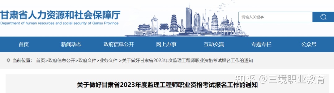 浙江省監(jiān)理工程師報(bào)考浙江省監(jiān)理工程師報(bào)考費(fèi)用  第1張