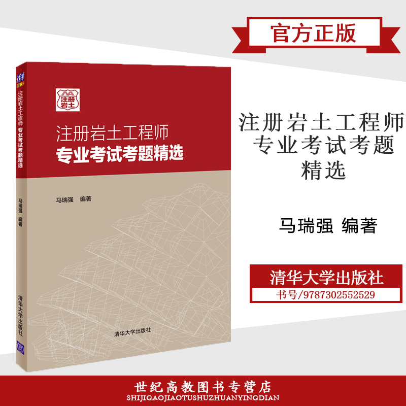注冊(cè)巖土工程師為什么要考基礎(chǔ),注冊(cè)巖土工程師為什么要考基礎(chǔ)科目  第1張