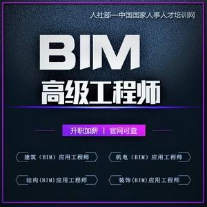 bim工程師考試教材下載網(wǎng)站BIM工程師考試教材下載  第2張