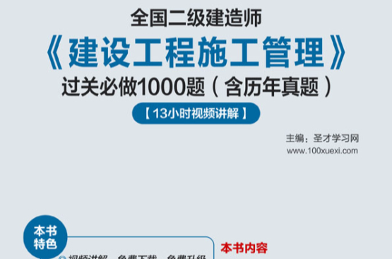 考二級建造師需要看哪些書籍,考二級建造師要看哪些書  第2張