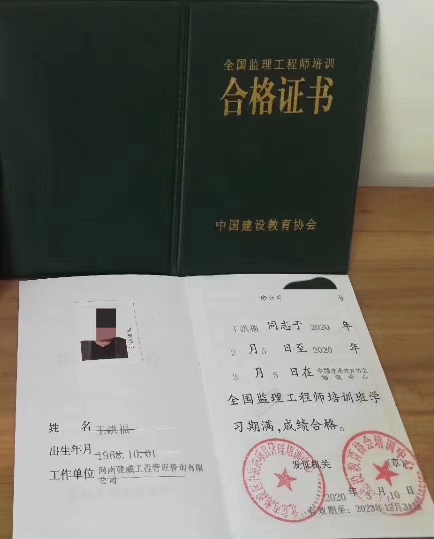 監(jiān)理工程師和一級監(jiān)理,監(jiān)理工程師和一級監(jiān)理工程師  第1張