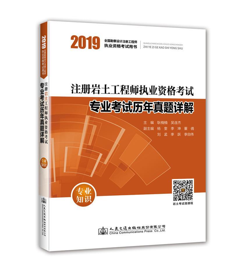 注冊巖土工程師相近專業(yè)對照表,注冊巖土工程師屬于相近專業(yè)  第1張