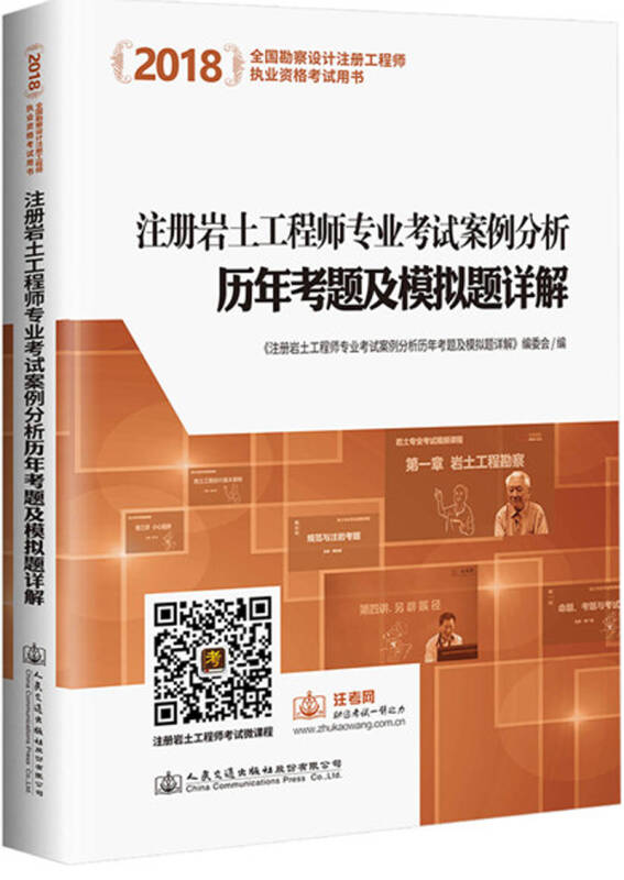 注冊巖土工程師相近專業(yè)對照表,注冊巖土工程師屬于相近專業(yè)  第2張