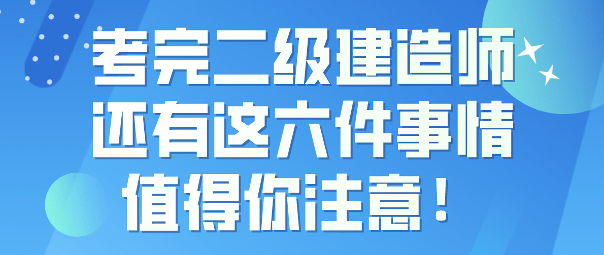 二級(jí)建造師報(bào)班二級(jí)建造師報(bào)班好還是自學(xué)好  第1張