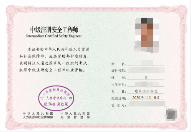 天津注冊安全工程師考試報(bào)名時(shí)間天津注冊安全工程師考試報(bào)名  第2張