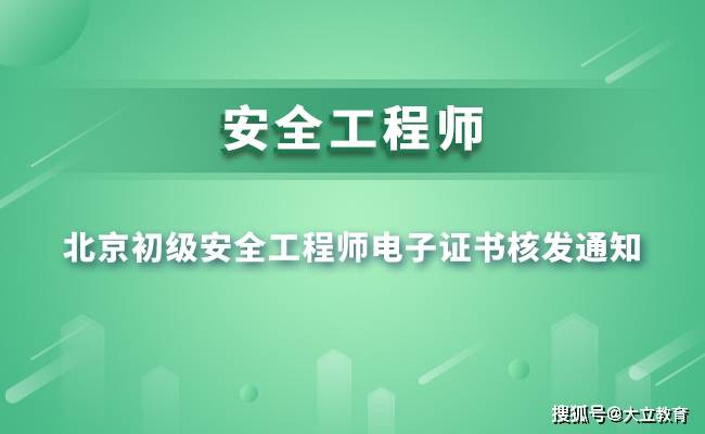 環(huán)球注冊(cè)安全工程師培訓(xùn)網(wǎng)環(huán)球注冊(cè)安全工程師  第1張
