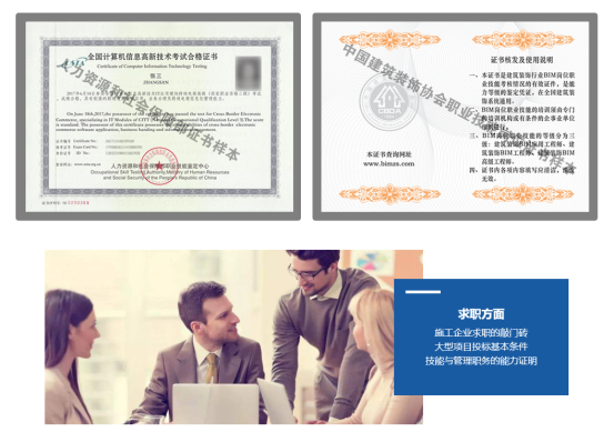 石家莊bim工程師培訓,石家莊BIM工程師  第1張
