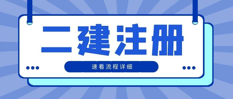 二級建造師繼續教育證書查詢二級建造師繼續教育題庫  第1張