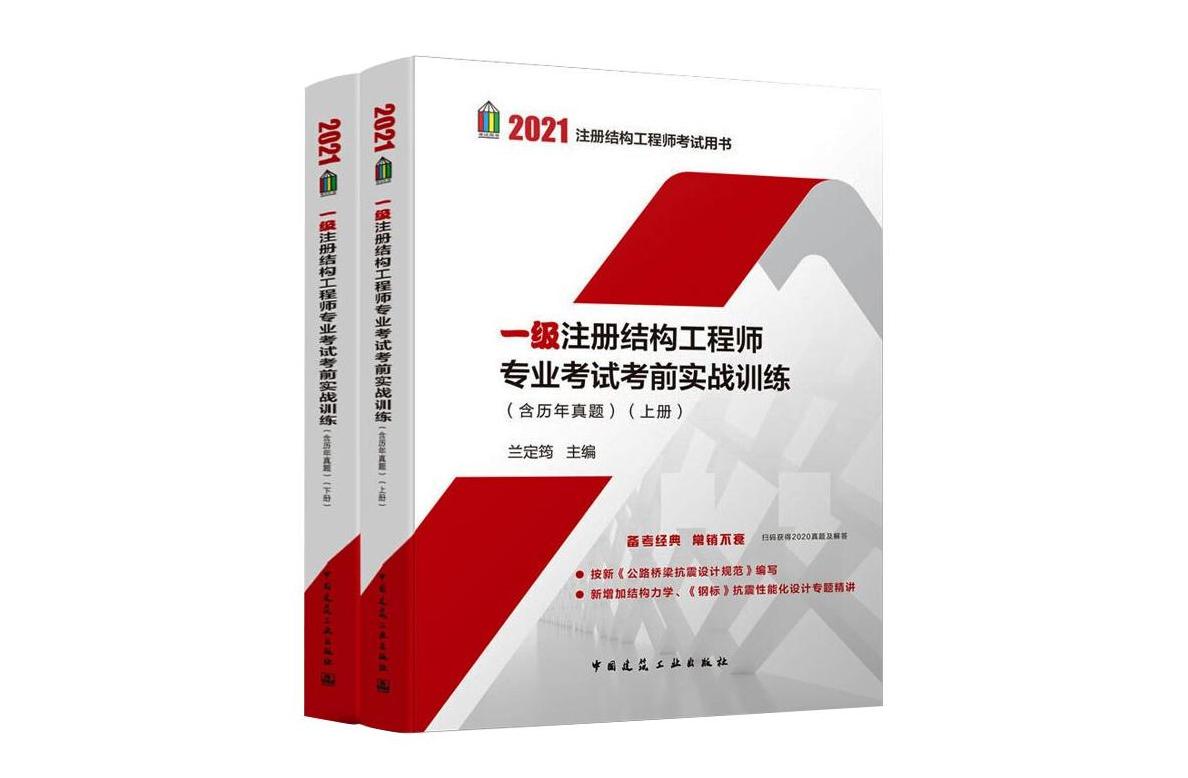 結(jié)構(gòu)專業(yè)工程師,結(jié)構(gòu)專業(yè)工程師工作內(nèi)容  第1張