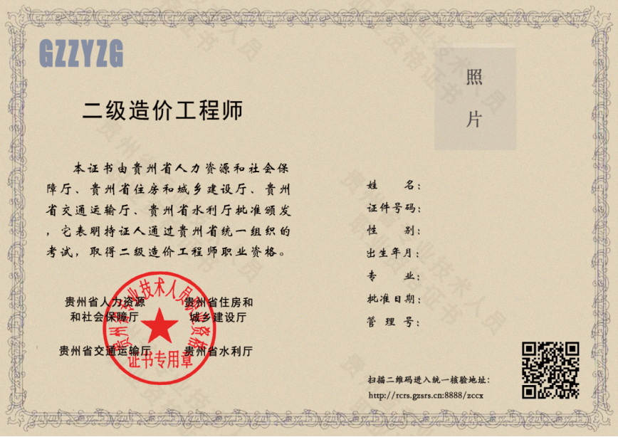 國家注冊監理工程師報考時間監理工程師執業資格證書號  第1張