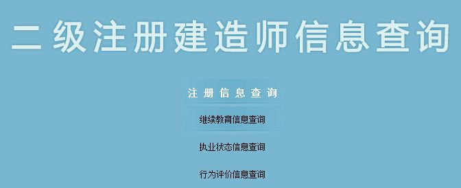 二級(jí)建造師app下載,二級(jí)建造師app下載官網(wǎng)  第1張