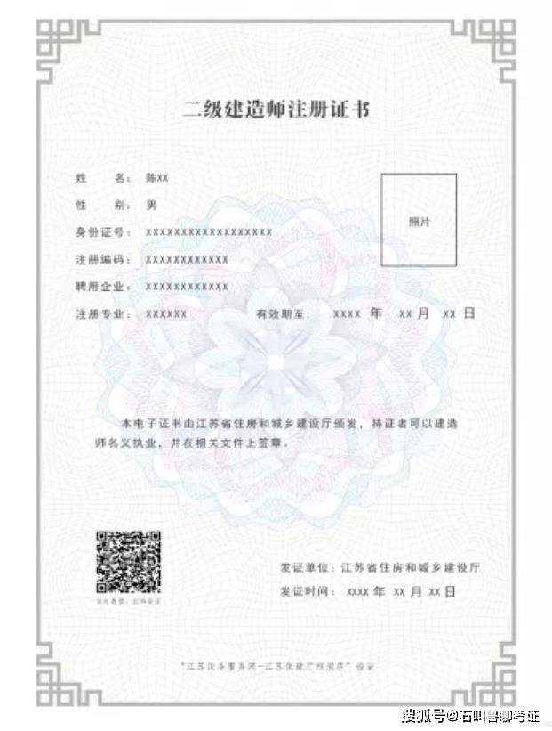 二級建造師注冊在哪里查詢二級建造師注冊在哪里查詢結果  第2張