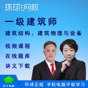 結構工程師課程,結構工程師基礎課程  第1張