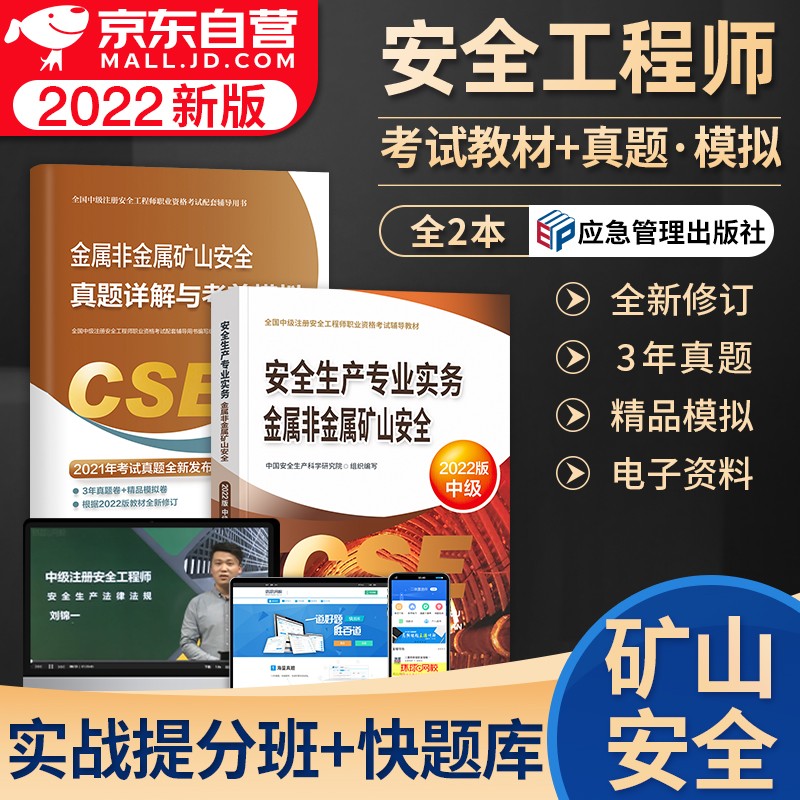 安全工程師礦山網(wǎng)課礦山安全工程師報(bào)考條件  第1張