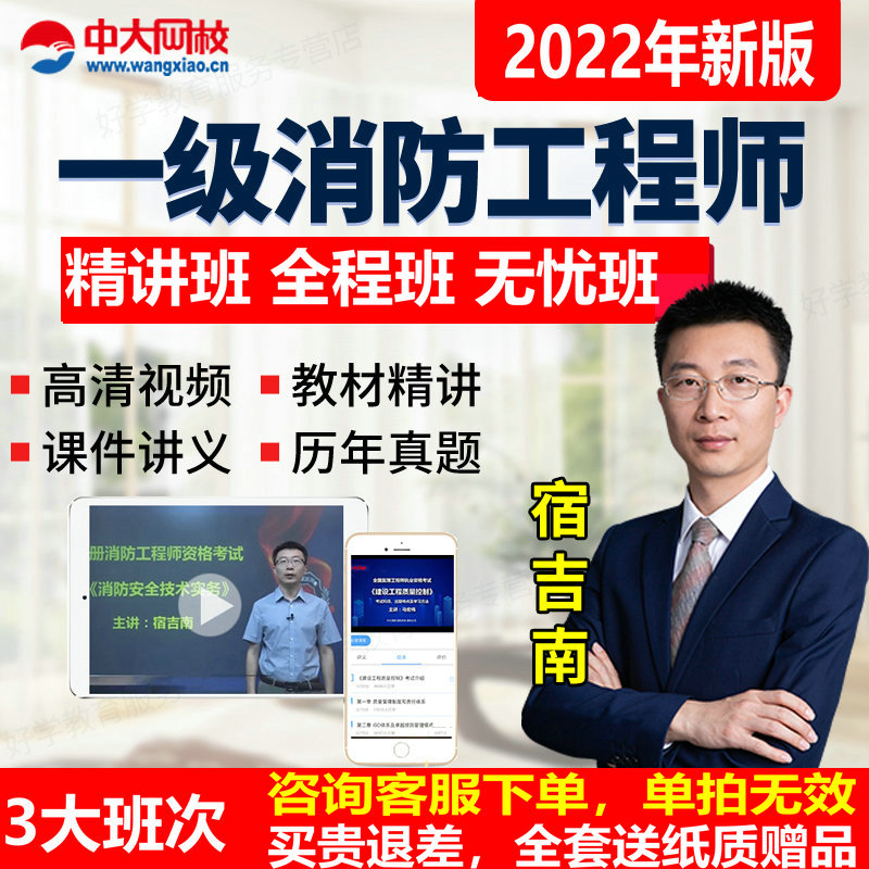 北京一級消防工程師考試地點北京一級消防工程師網(wǎng)校  第1張