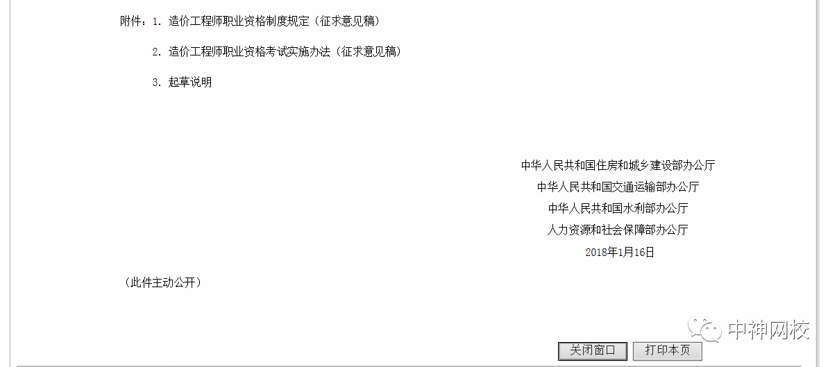 江蘇省助理造價(jià)工程師報(bào)考條件江蘇省助理造價(jià)工程師  第1張