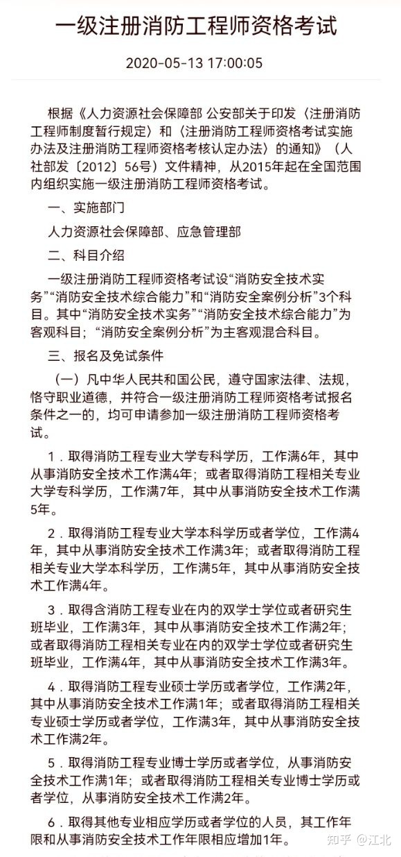 巖土工程師與注電哪個好考些,巖土工程師與注電哪個好  第1張