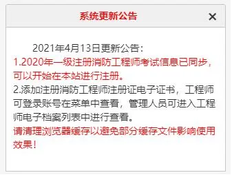 安徽一級注冊消防工程師考試時(shí)間,安徽一級注冊消防工程師考試  第1張
