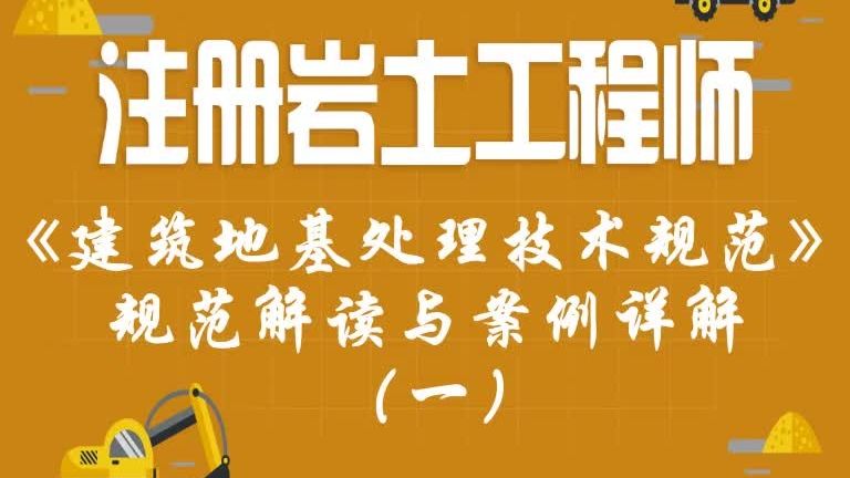 一級巖土注冊工程師一年多少錢一級注冊巖土工程師報(bào)考條件  第1張