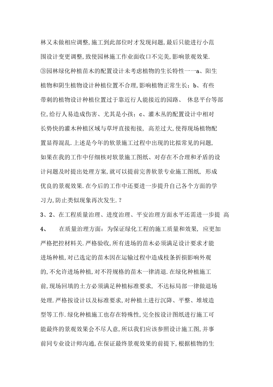 塑膠結(jié)構(gòu)工程師年終總結(jié)報(bào)告塑膠結(jié)構(gòu)工程師年終總結(jié)報(bào)告范文  第1張