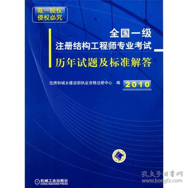 結構工程師考試介紹,結構工程師考哪些科目  第1張