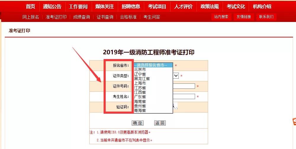 黑龍江二級消防工程師準考證圖片黑龍江二級消防工程師準考證  第1張