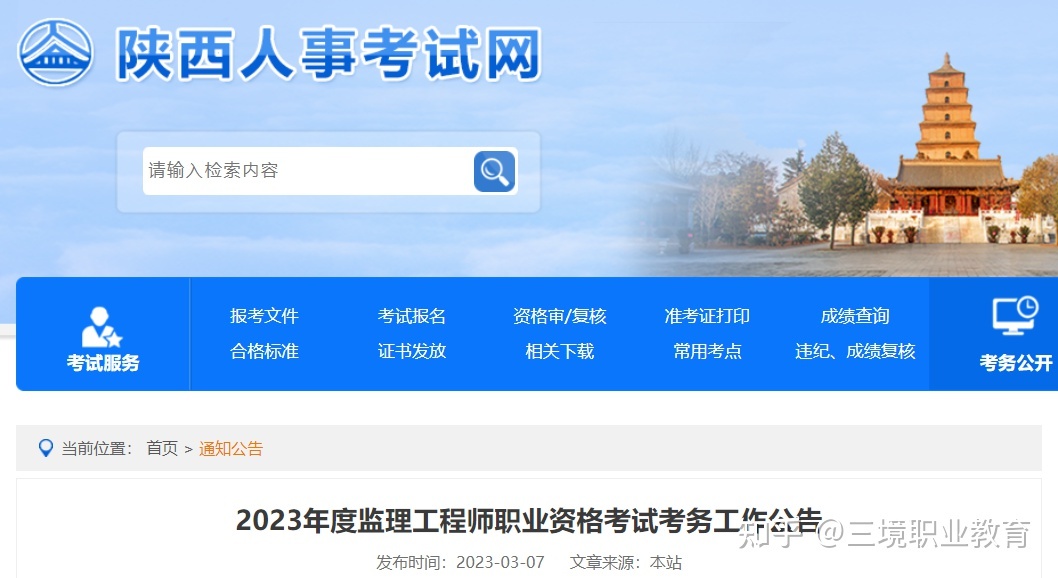 監理工程師教育考試成績查詢,監理工程師教育考試成績查詢官網  第1張