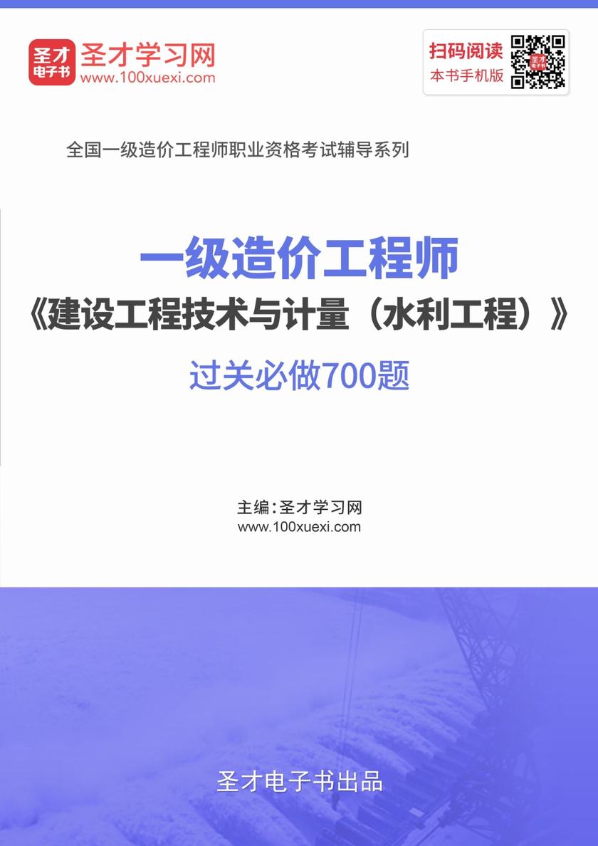 2019一級造價工程師課件2019一級造價工程師教材pdf  第1張